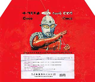 ウルトラセブンVintage お菓子屋さんへGO!! 「チョコレート編」
