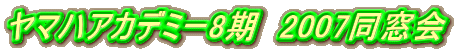 ���}�n�A�J�f�~�[8���@2007������
